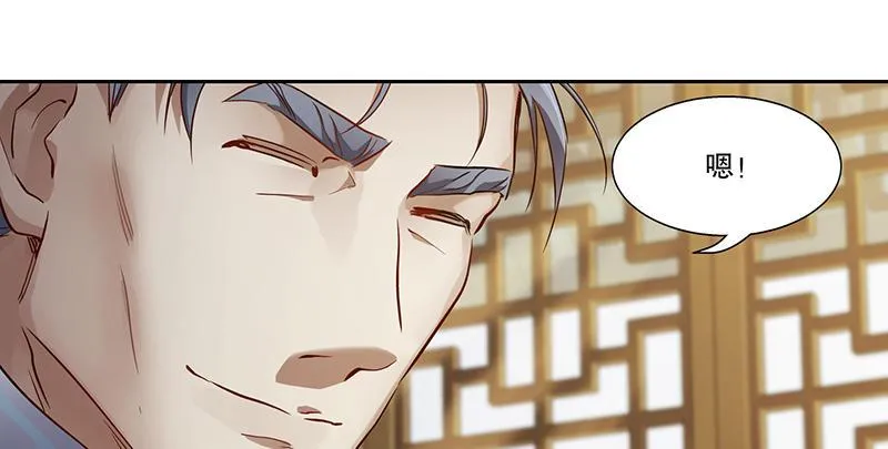 第四十二话 我也能入天地会？！ 第69页