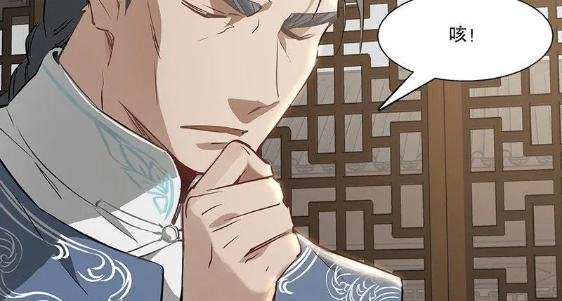 第四十三话 我有师傅了！ 第12页