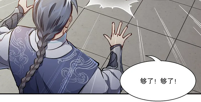 第四十三话 我有师傅了！ 第19页