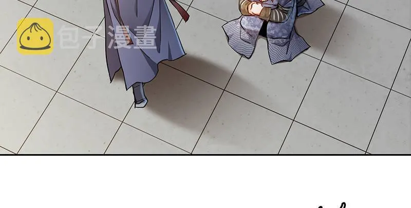 第四十三话 我有师傅了！ 第26页
