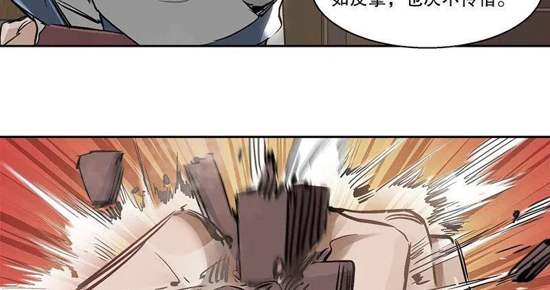 第四十三话 我有师傅了！ 第31页