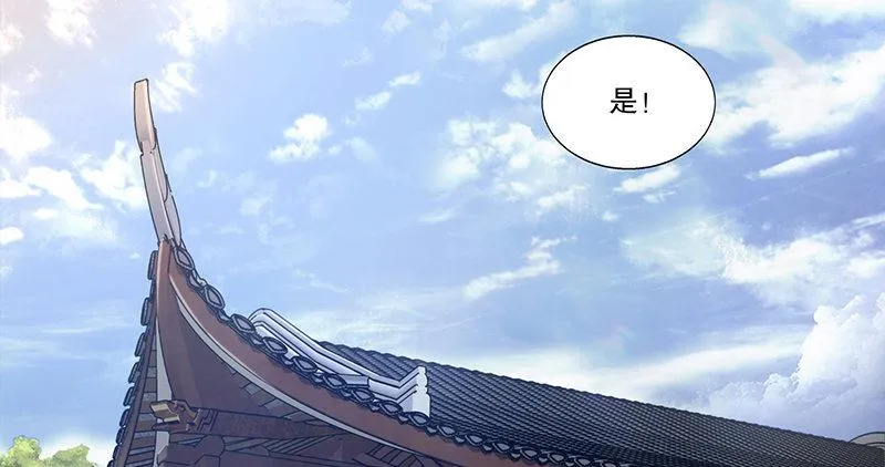 第四十三话 我有师傅了！ 第40页