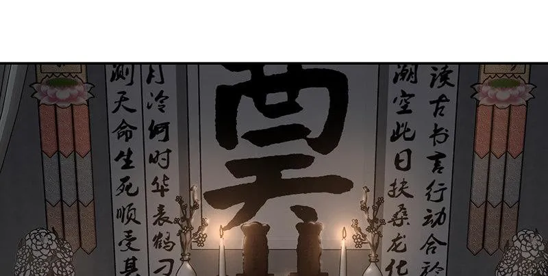 第四十三话 我有师傅了！ 第42页