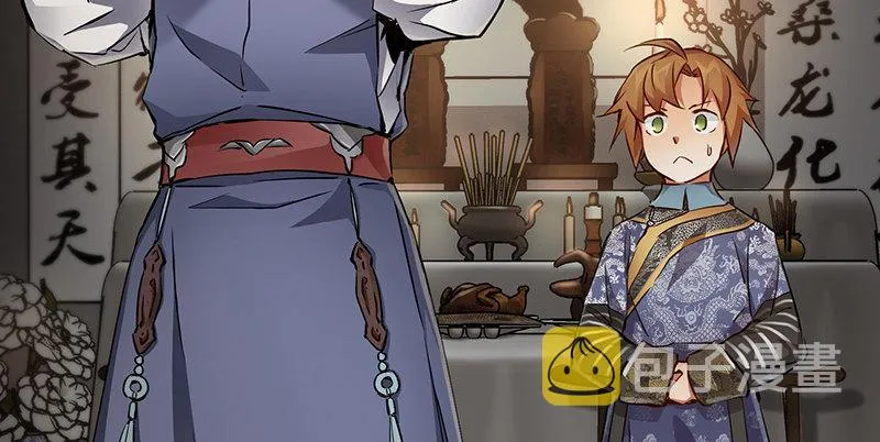 第四十三话 我有师傅了！ 第47页