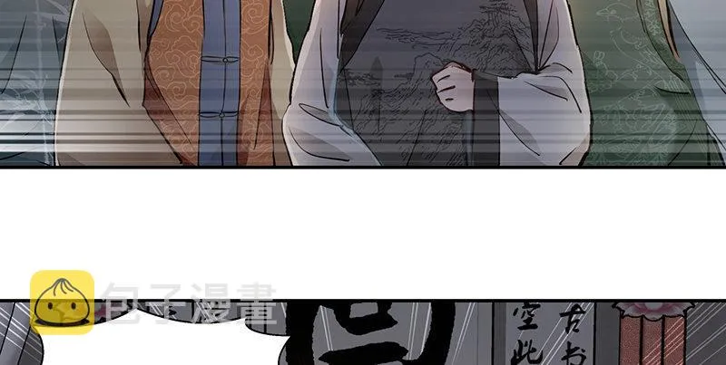 第四十三话 我有师傅了！ 第52页