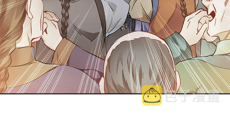 第四十三话 我有师傅了！ 第54页