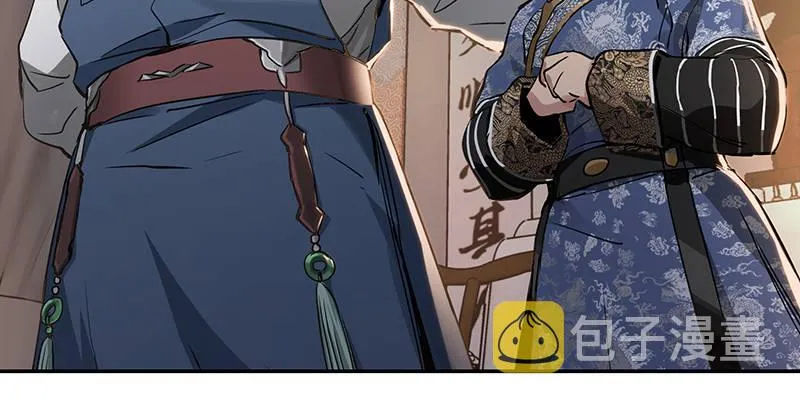 第四十三话 我有师傅了！ 第57页