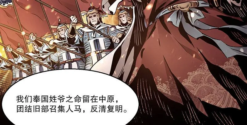第四十三话 我有师傅了！ 第64页