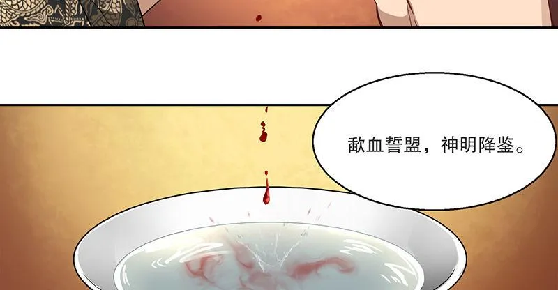 第四十三话 我有师傅了！ 第74页