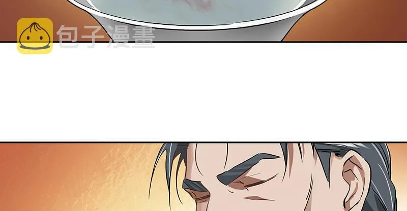 第四十三话 我有师傅了！ 第75页