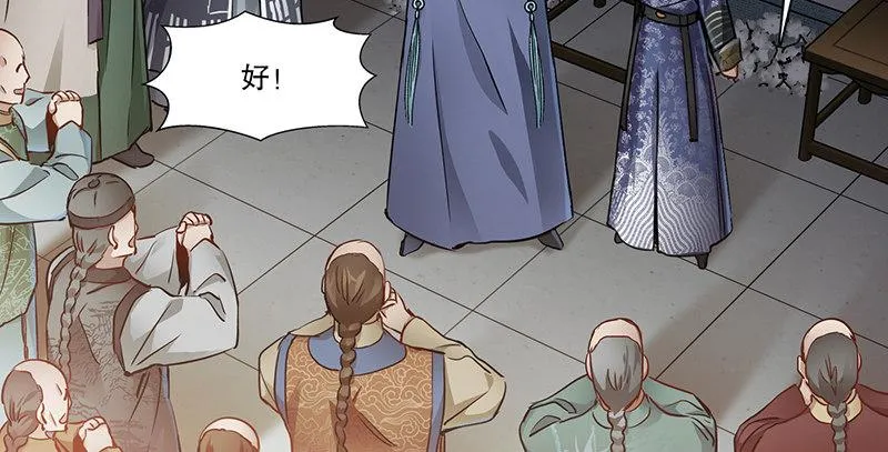 第四十三话 我有师傅了！ 第83页