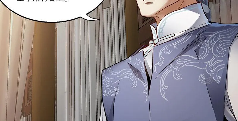 第四十三话 我有师傅了！ 第85页