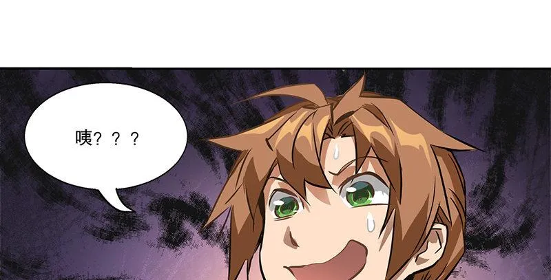 第四十三话 我有师傅了！ 第93页