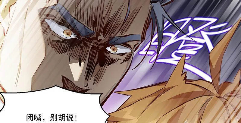 第四十四话 我来当香主？！ 第8页