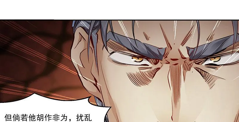 第四十四话 我来当香主？！ 第12页
