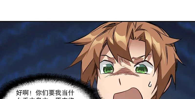 第四十四话 我来当香主？！ 第16页