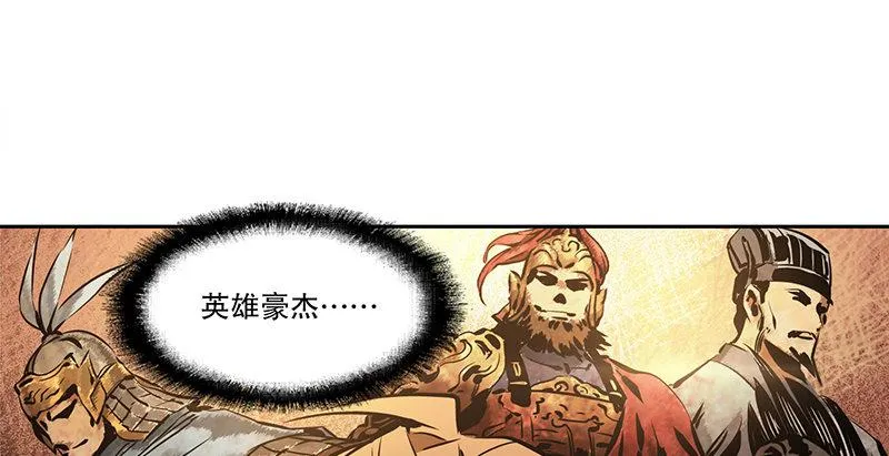 第四十四话 我来当香主？！ 第29页