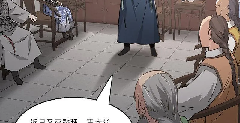 第四十四话 我来当香主？！ 第39页
