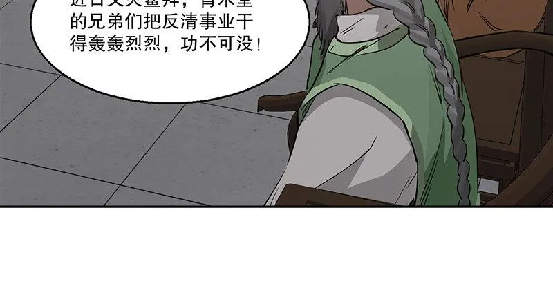 第四十四话 我来当香主？！ 第40页