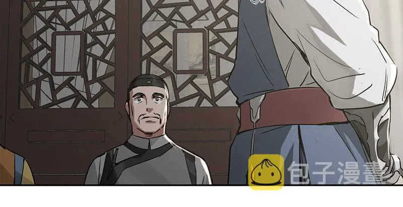 第四十四话 我来当香主？！ 第42页