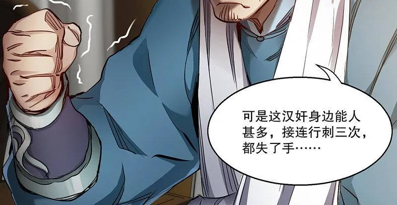 第四十四话 我来当香主？！ 第48页