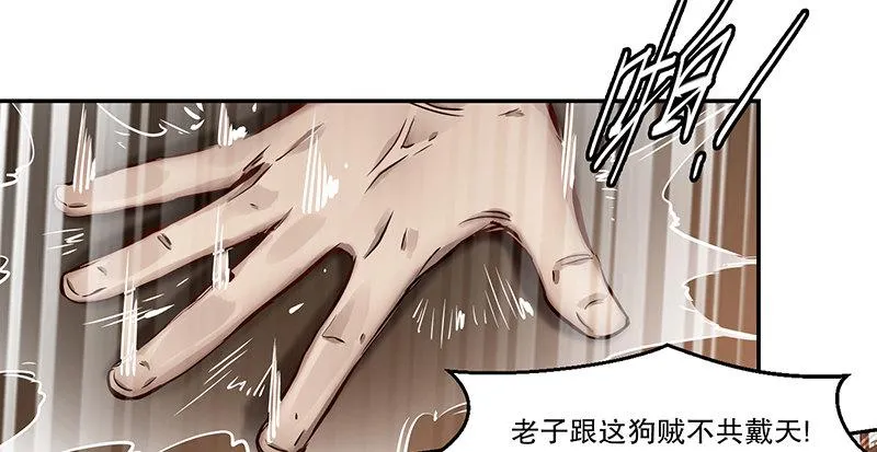 第四十四话 我来当香主？！ 第51页
