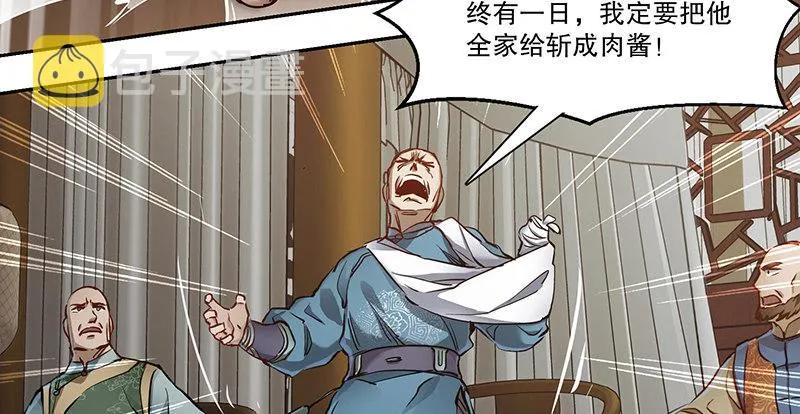 第四十四话 我来当香主？！ 第52页