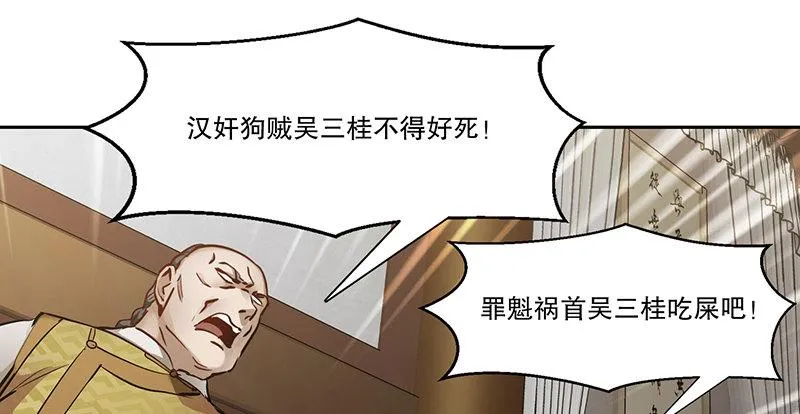 第四十四话 我来当香主？！ 第54页