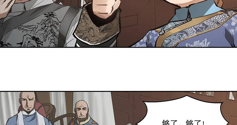 第四十四话 我来当香主？！ 第57页