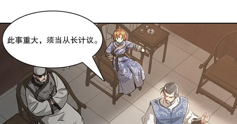 第四十四话 我来当香主？！ 第60页