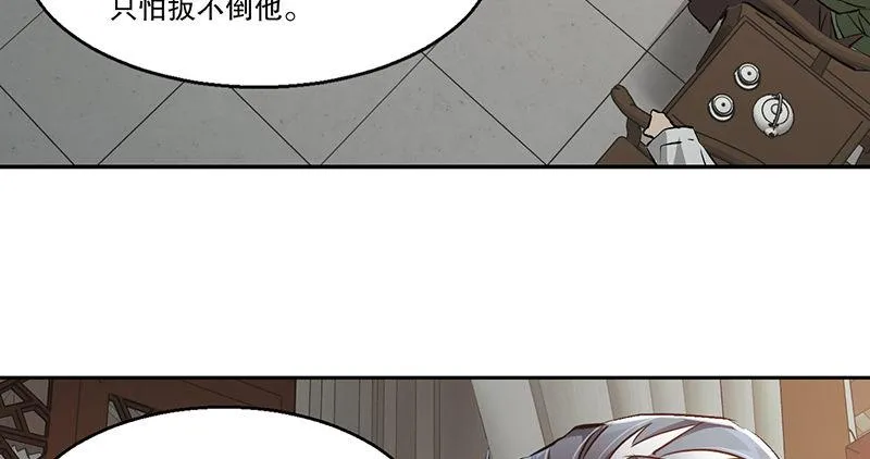 第四十四话 我来当香主？！ 第62页