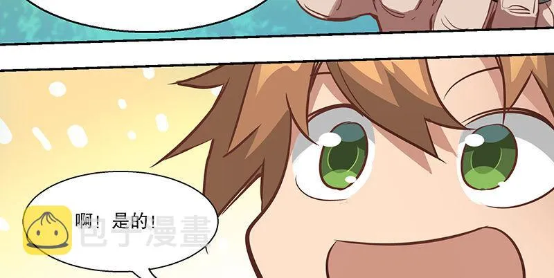 第四十四话 我来当香主？！ 第84页