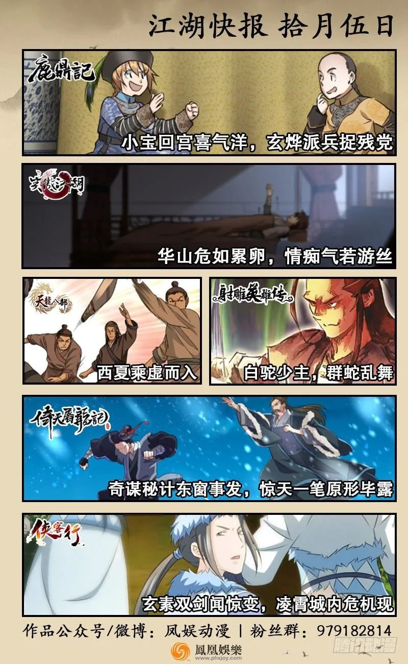 第四十四话 我来当香主？！ 第96页