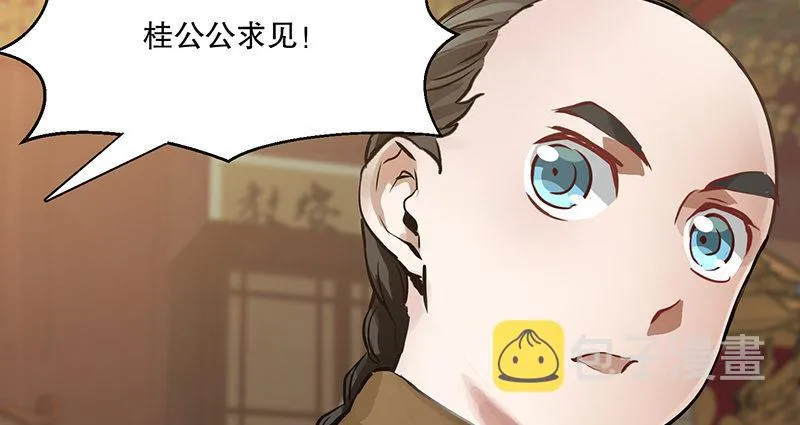 第四十五话 活不长了！ 第8页