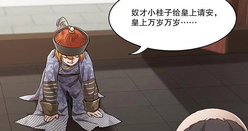 第四十五话 活不长了！ 第10页