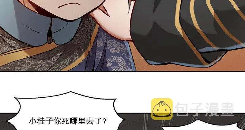 第四十五话 活不长了！ 第13页