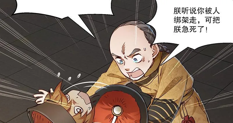 第四十五话 活不长了！ 第14页