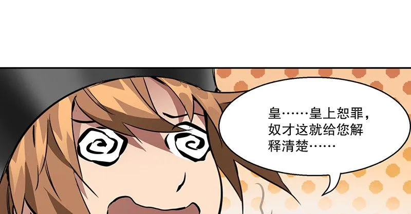 第四十五话 活不长了！ 第16页