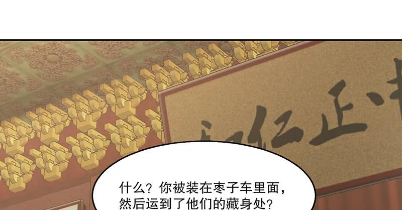 第四十五话 活不长了！ 第18页