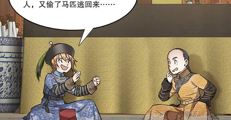 第四十五话 活不长了！ 第21页