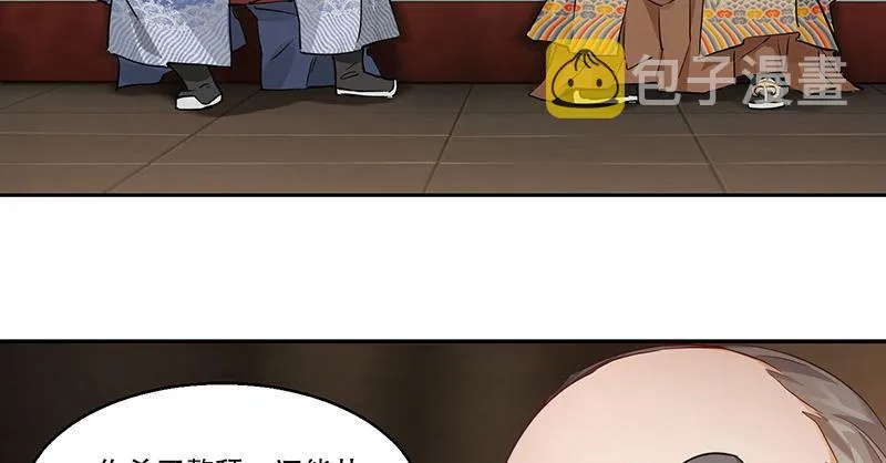 第四十五话 活不长了！ 第22页
