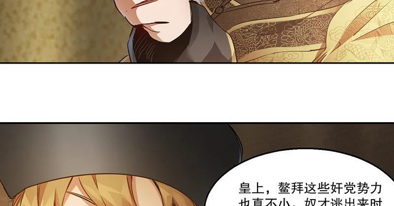 第四十五话 活不长了！ 第24页