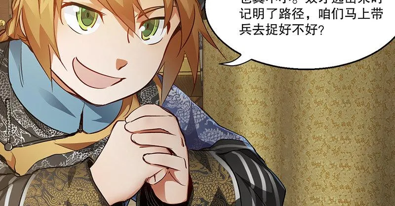 第四十五话 活不长了！ 第25页