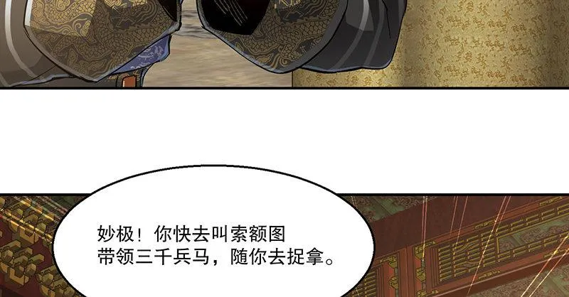 第四十五话 活不长了！ 第26页