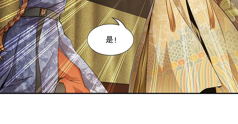 第四十五话 活不长了！ 第28页