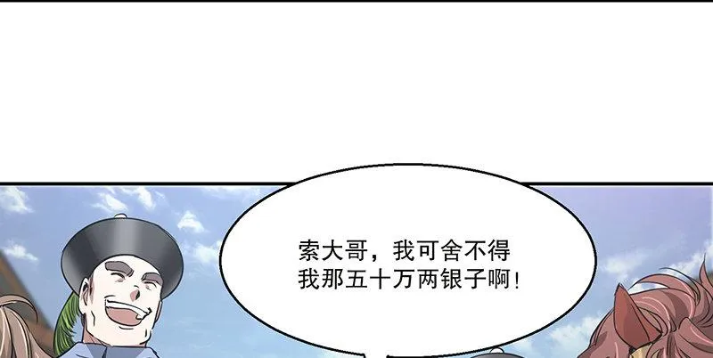 第四十五话 活不长了！ 第36页