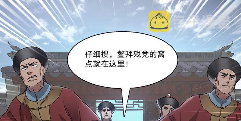 第四十五话 活不长了！ 第41页
