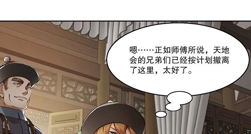 第四十五话 活不长了！ 第43页