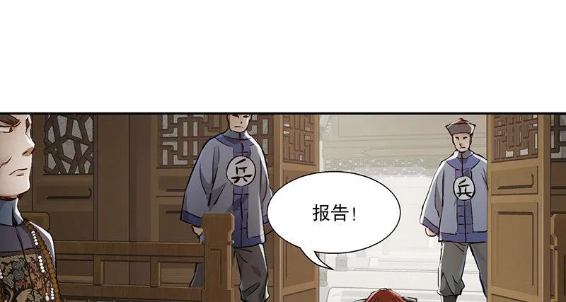 第四十五话 活不长了！ 第45页