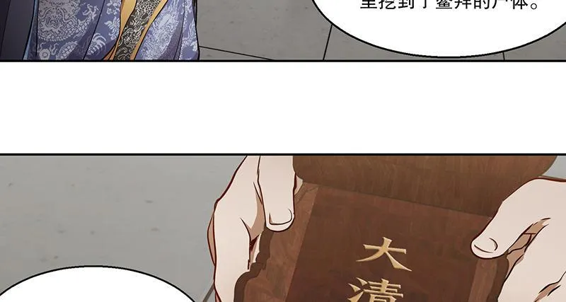 第四十五话 活不长了！ 第47页